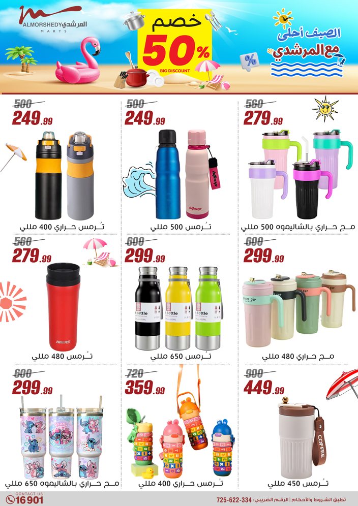 almorshedy offers from 21apr to 17apr 2025 عروض المرشدى من 21 إبريل حتى 17 إبريل 2025 صفحة رقم 33